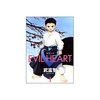 「EVIL HEART」（武富智）を読む