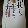 トラブルメーカーになる人は、完璧主義の人が多い