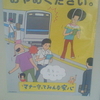 ながら歩きは、おやめください。危ないでしょ・・・　マナー守ってみんな安心