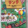 1歳9か月の娘と大阪帰省～梅田～千里中央～新大阪