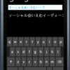 WP7でも日本語入力したい