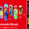 歌詞がないから超集中できる。「Nintendo Music」ブラウザ版は作業用BGMに最高