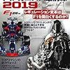 トロロッソ・ホンダが首位！2019年のF1第1回バルセロナテスト3日目ではウィリアムズが初参加していました