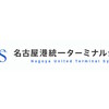 セキュリティ事案 2023年7月 名古屋港運協会 名古屋港統一ターミナルシステム（NUTS）のランサムウェア感染について（追記）