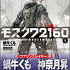 2023年6月GA文庫・アース・スタールナ・Kラノベブックスf・エンターブレイン単行本新刊感想まとめ