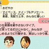 Mii作成のポイント