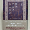 【願望を叶える確実な方法とは？】
