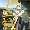 『ヤニねこ』TVアニメ化が決定。放送より先に気になるのは喫煙描写の行方