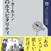 「日本人だけにしかない『ホスピタリティ』って、あるんですかね？」