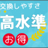 いつものネット通販（楽天・ヤフーショッピング他）で現金をゲットする方法【お小遣いサイト ポイントタウン活用術】