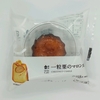 【似非グルメの甘味礼讃７３９品目】ローソンの『一粒栗のマロンカヌレ』を食べてみた！