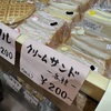 クリームサンド オレンジ