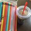 スタバタンブラーにIKEAのストロー