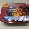 セブンイレブンの「じっくり煮込んだコク深い　ミートソース」を食べてみた