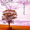 大阪芸術大学短期大学部卒業公演「春の音、曇天。をつけてみる」＠アイホール