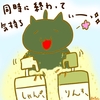 占ってみた20250321