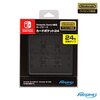 もうゲームカードをなくさない！【任天堂ライセンス商品】Nintendo Switch専用カードケース カードポケット24 ブラックがゲーマーの救世主だった