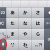 私がSiriを使わないたった1つの理由