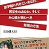 【医学生の生活①】医学生のバイト事情【お金】