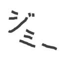 ランゲルハンス島より愛を込めて