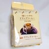 ローソン 「深いコクのドリップコーヒー」 どこで買える？値段・カロリーは？