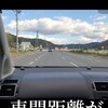 "【田舎者の運転あるある】" を YouTube で見る