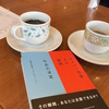 『サイバー攻撃 その瞬間 社長の決定』を読みました