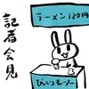 広末涼子が逮捕された件に関する雑貨