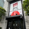 東京証券取引所の見学ツアー＆ランチ会に参加してきました