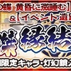 【うたわれ】3周年