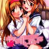 『キスより甘くて深いもの』レビュー