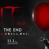 映画「IT/イット THE END “それ”が見えたら、終わり。」を鑑賞