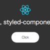 Reactのプロジェクトならstyled-components使うのがいいかも
