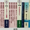 2021年は自分にとってどんな年だったかーーー過去・現在・未来