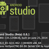 0.8.1 Android Studio & Androd Wearって正直微妙かも