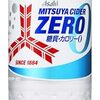 ダイエット中もこれで安心！『三ツ矢サイダー ZERO』は物足りなくない？本音レビューと他社比較