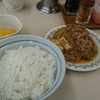 牛丼サンボ　お皿