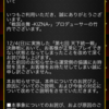 超速報！運営から詫びきましたよー。管理人、手のひらクルーなるのか！？