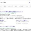 JNBデビットカード申込手順解説