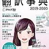 #どうやって翻訳者になったか 就活編