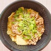 吉野家の期間限定『牛カレー鍋』♡