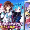 人気の無料スマホゲームアプリ「アビス：リバースファントム　放置 美少女 RPG ゲーム」は評価が高くて話題のスマホゲームです！