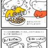 食べ過ぎ防止