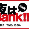 【誰得】全国ツアー 追加スケジュール発表！「今夜はAppBank ＠大阪」に参加します！【全国ツアー】