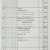 週計画　No.11(6月7日～13日)について