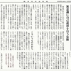 経済同好会新聞 第454号　「物事の順序はどうか」