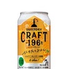 CRAFT−196 みかん