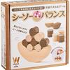 【知育玩具レビュー】幻冬舎シーソーバランス：大人もハマる！集中力と創造性を育む木製パズルゲーム
