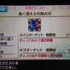 【ＭＨＸＸ】イベクエＧ級　獰猛化ディノバルド「黒く燃える灼熱の刃」ソロ攻略（ブシドー双剣）他