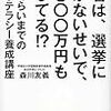 子連れ選挙が可能になりそうです